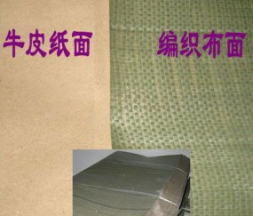 牛皮包装纸